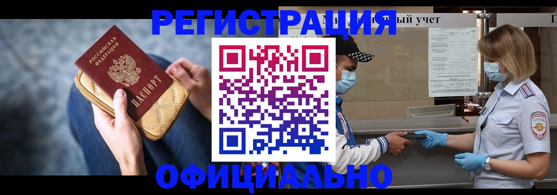 временная регистрация для всех в Ефремове