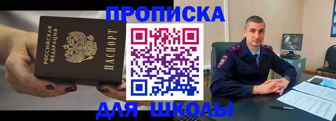 прописка в Ефремове